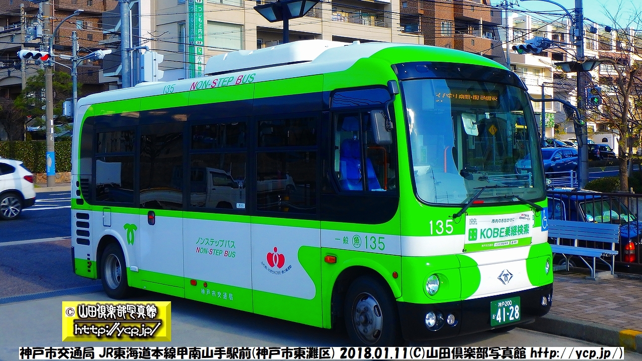 神戸市交通局バスTop [撮影：山田倶楽部写真館]